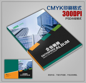 创意公司商务宣传画册封皮