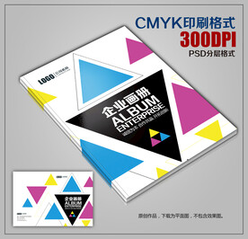 创意公司商务宣传画册封皮