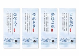 公司企业文化展板