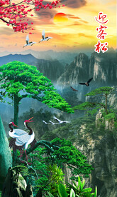 迎客松