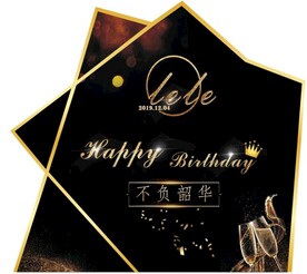 气球派对 高档展板 黑金色背景