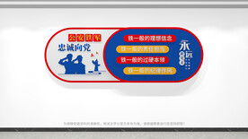 四个铁一般公安文化墙