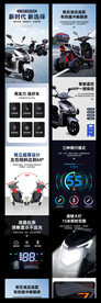 电动三轮车详情页