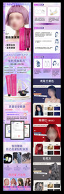 染发膏详情页
