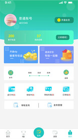 app个人中心管理界面移动端设