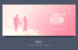 520海报