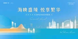 地产蓝色工地开放