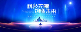 蓝色会议背景