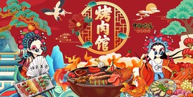 烤肉店背景墙图片