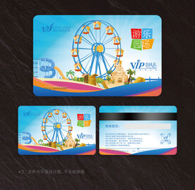 游乐园会员卡