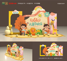 六一美陈