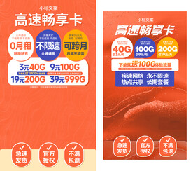 橙色电商直播带货海报