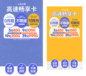 高端直播卖货绿幕背景海报