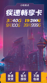 机械科幻风直播背景绿幕海报