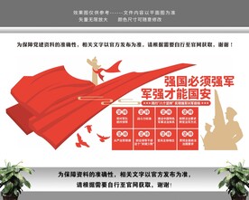 强军兴军八个坚持部队军队文化墙