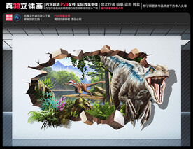 侏罗纪世界壁画