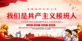 少先队宣传标语