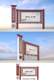 中式宣传栏