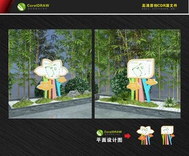 花草牌 温馨提示牌 户外宣传栏