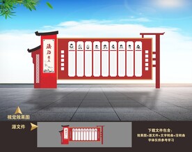 法治景观小品造型雕塑