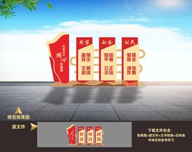 党建景观雕塑小品造型