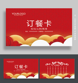 订餐卡