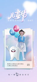 口腔儿童节