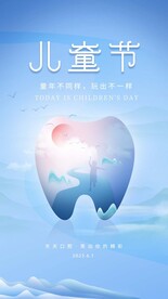 口腔儿童节