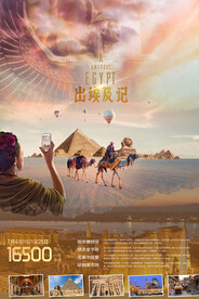 埃及旅游广告