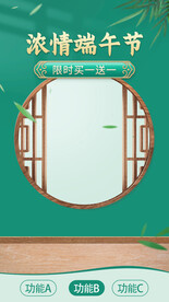 传统节日直播电商背景海报