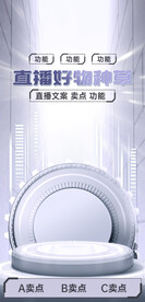 数码科技直播海报绿幕背景