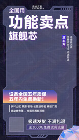 3C数码直播背景海报绿幕背景