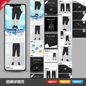 户外休闲运动速干短裤详情