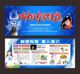 吸烟有害健康