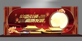 会议主题合影