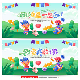 六一
