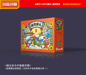 粽子包装 端午包装