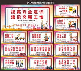 安全生产