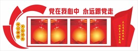 党建文化墙 