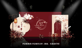 红色婚礼效果图