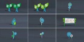 东莞大郎健康主题公园文化全套