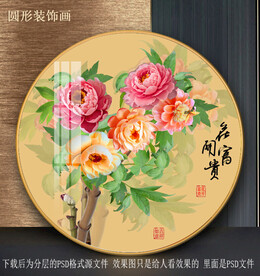 高清牡丹园型画