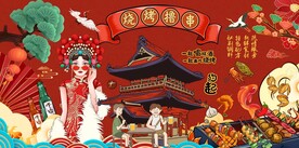 国潮美食烧烤撸串图片