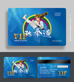 跆拳道会员卡