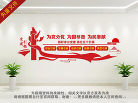 强化非公党建文化墙