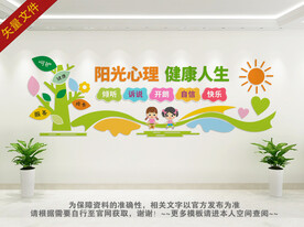 阳光心理