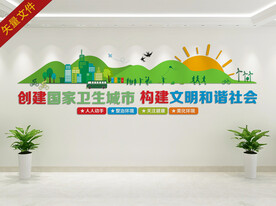 文明城市