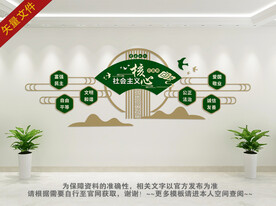 核心价值观