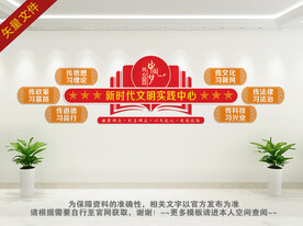 新时代文明实践中心