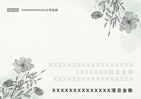 古风唯美文本封面